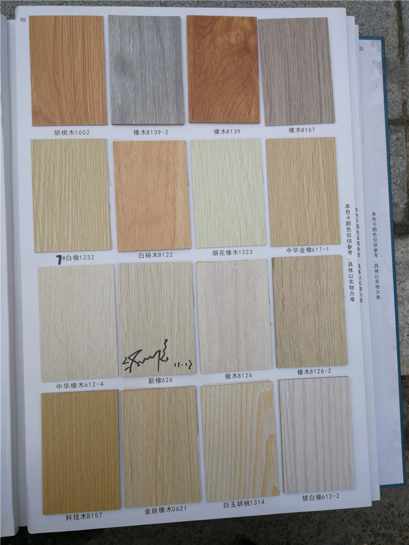 木质板材色板